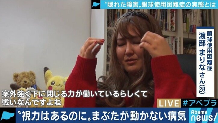 「目が開かない」「動く光で激痛」ドライアイ患者の中にも”予備軍”?眼科医も知らない「眼球使用困難症」