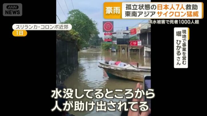 スリランカでも…