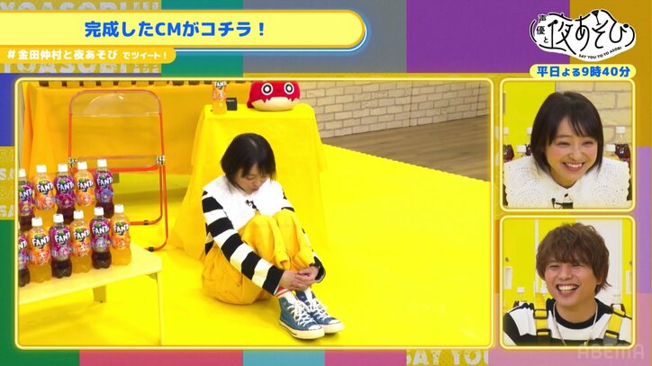 金田朋子＆仲村宗悟、架空のCMを制作【声優と夜あそび】