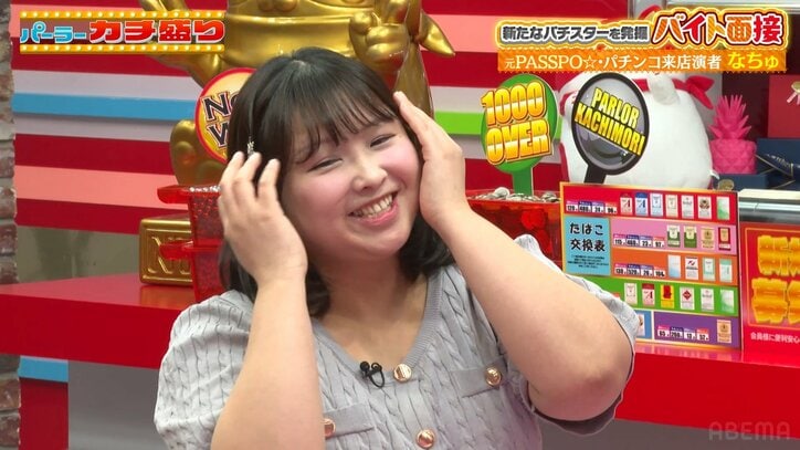 なちゅ