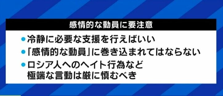 “ウクライナ派?ロシア派?”日本にも忍び寄る戦時下の思考…辻田真佐憲氏「SNSで盛り上がる人たちが1年後にどうなっているかを考えて」