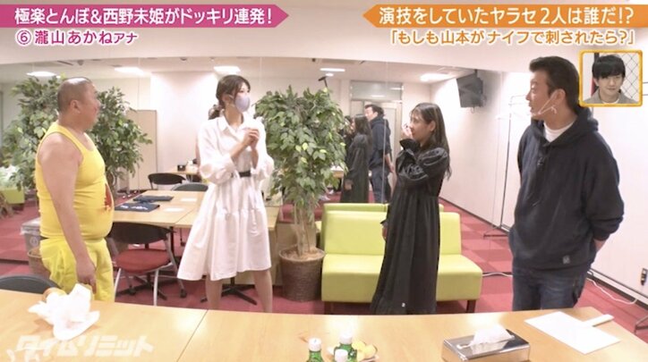 極楽・山本VS西野未姫！口論の末に流血沙汰…女子アナに過激ドッキリ