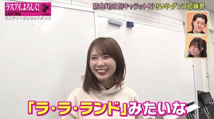 ダンス未経験の霜降り・せいや「ラスアイの人生がかかってる」ハードな振り付けに挑戦
