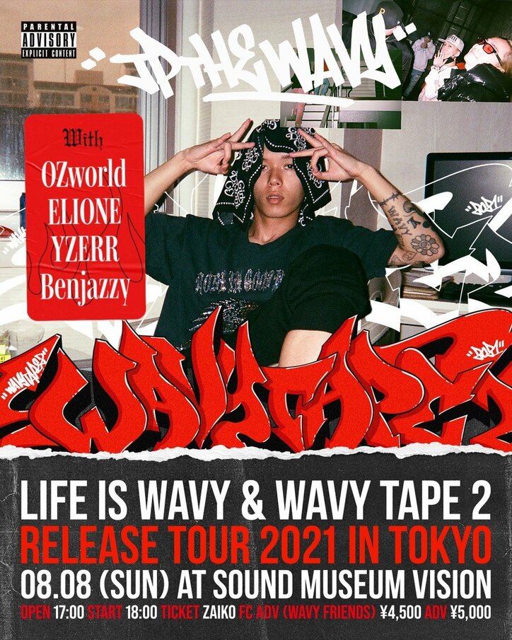 JP THE WAVYの大阪&東京公演の豪華ゲストアーティストが発表!