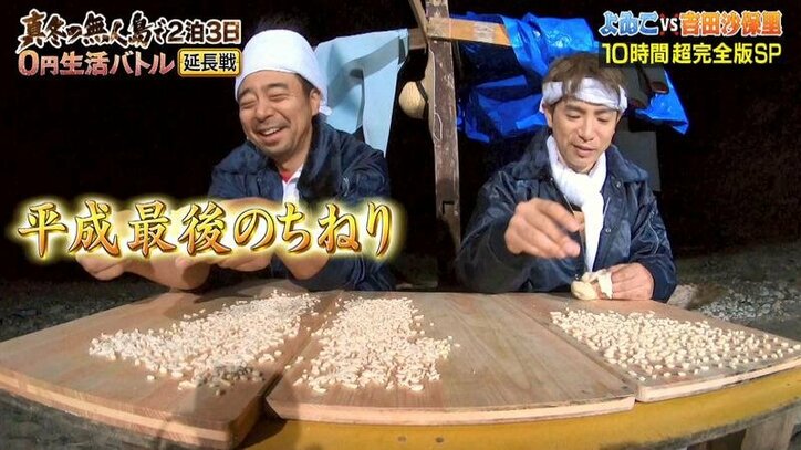 【見どころまとめ】『無人島0円生活バトル』超完全版　Abemaビデオ無料配信中エピソード一覧