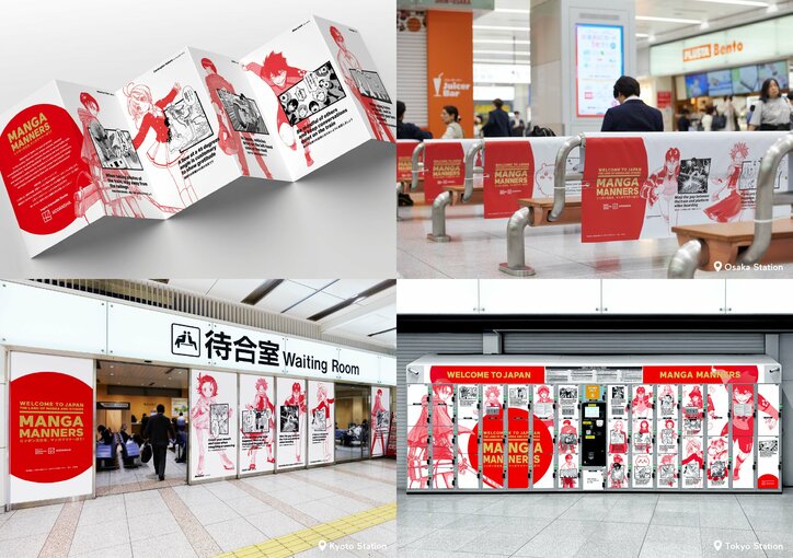 [Photos/Images] Transforming Etiquette Awareness into a "Fun Learning Experience" Through Japanese "Manga Culture"! "MANGA MANNERS" Wins Good Design Award 2025 3rd