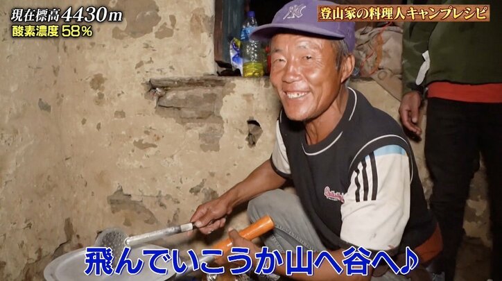 富士山より高い場所で「揚げたて春巻き」を食べるナスD…プロの技に視聴者「お腹すいたやんけ！まじで！」