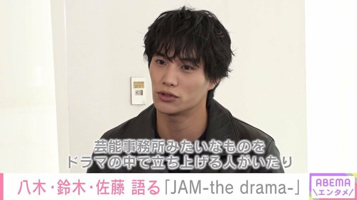 鈴木伸之、演技のために自腹でギター購入 高級さに八木将康＆佐藤寛太も思わず爆笑