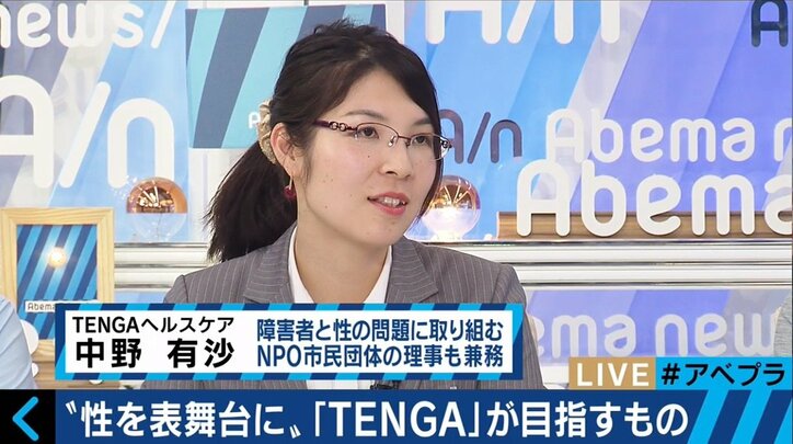 障害者の性、男性不妊の研究・開発に取り組む「TENGAヘルスケア」の挑戦