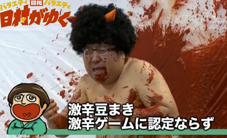バナナマン日村、激辛ゲームで顔が爆発「死ぬよ！」