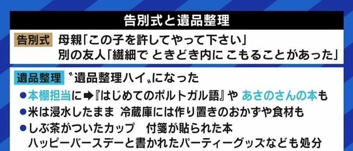 【写真・画像】4人に1人が“周りの人を自殺で亡くした経験”…家族に比べて打ち明けづらい友人知人の自死、悩み続けたあさのますみさんに聞く　4枚目