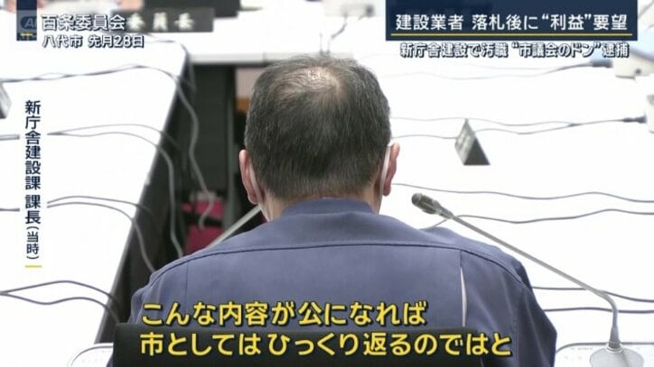新庁舎建設課課長（当時）