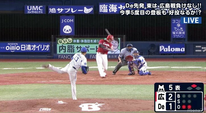 「これが広島打線の怖さ」高木豊氏、丸の26号2ランに浮かび上がった「広島の強さ、横浜DeNAの課題」を指摘