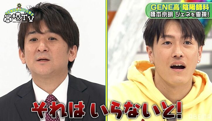 ラスト陰陽師が亡くなった中務裕太の父と対話！父親からのメッセージに思わず涙ぐみ…
