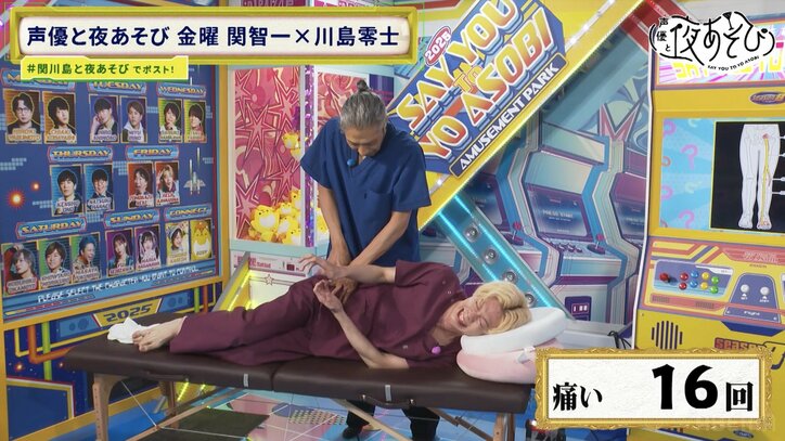 [Photos/Images] Tomokazu Seki & Reiji Kawashima Let Out Real Screams During Intense Osteopathic Treatment! Tomokazu Seki Channels Michael Jackson? Repeatedly Shouts “Aaahhh!” 3rd