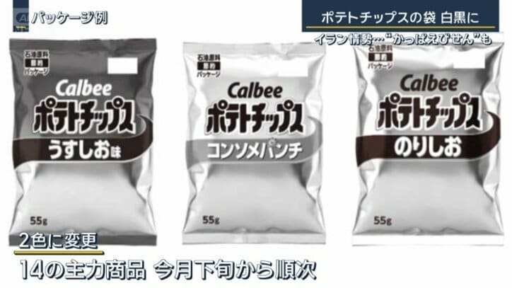 カルビー