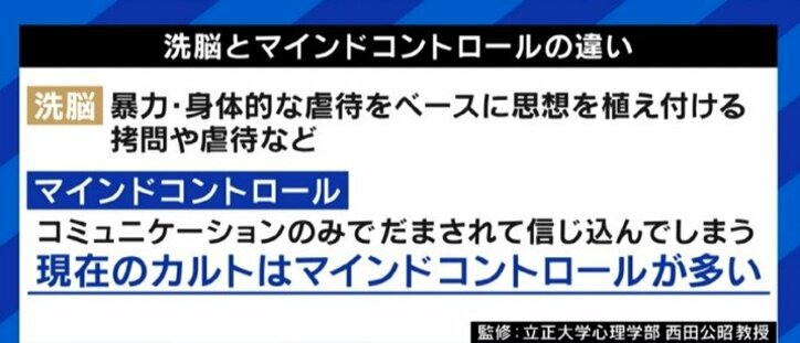 Twitterで勧誘も…「クソ真面目に考える人がカルトに引っかかる」今なお襲撃の後遺症に苦しむ家族会会長、オウムを知らぬ若い世代に警鐘