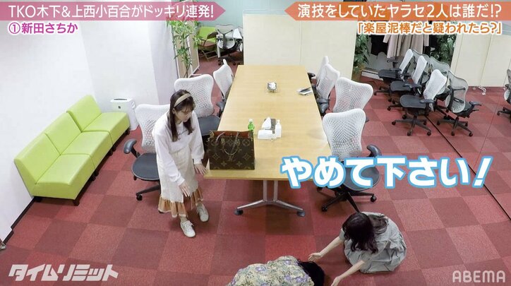 元国会議員・上西小百合から楽屋泥棒の濡れ衣を着せられたら？「ドラ恋」新田さちか、恐怖のドッキリで見えた強気な素顔