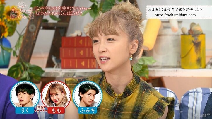 複数の女子と濃密な関係に…オオカミくん投票1位のモテ男、早くも確定!? Dream Ami「これはもうオオカミだよ」