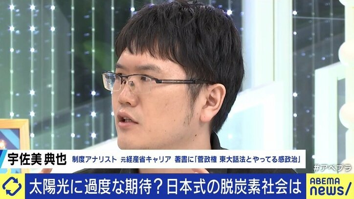 家庭部門で66%のCO2排出量削減を求める計画に「再エネで飯を食っているが、最低の計画だ」「与党議員だが、これはちょっと無理じゃないの?と思う」