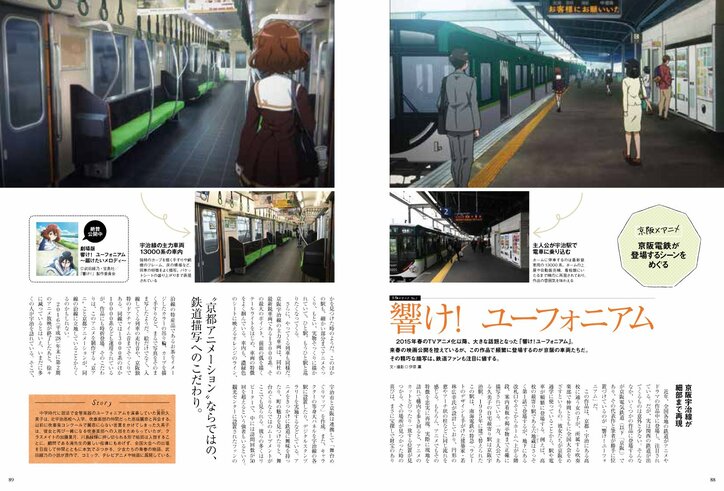 美しい鉄道を描くアニメ、一挙84作品を掲載「アニメと鉄道」が発売