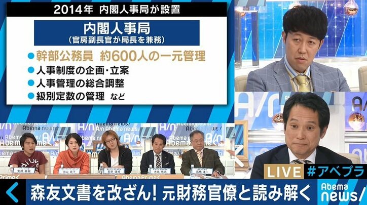 森友文書“改ざん”に忖度はあるのか、元財務官僚・大串議員「今の官僚システムは行き過ぎ」