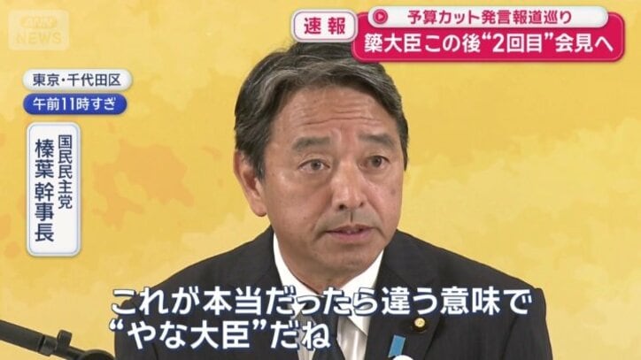 野党も問題視