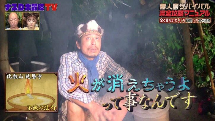 ナスDが明かす「油断」の語が生まれた由来…比叡山延暦寺にある1200年間続く“不滅の法灯”から来ている?