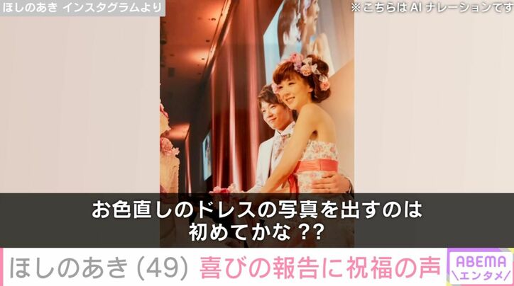 ほしのあき Instagramより