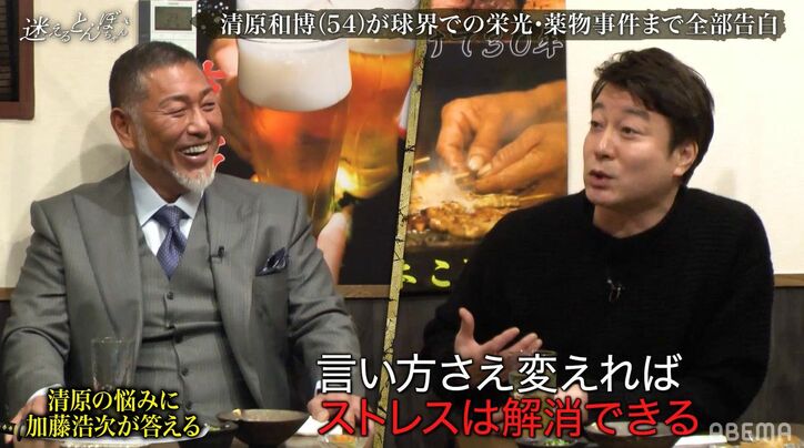 “狂犬”と呼ばれていた加藤浩次、今の時代に合わせて変えたことは「言い方」清原和博にアドバイスも