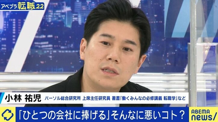 「新卒で入った企業に居続けた方が生涯賃金は高い」「不満を理由に辞めた人の3〜4割は再び不満になる」転職したいと思った時に考えるべきことは?