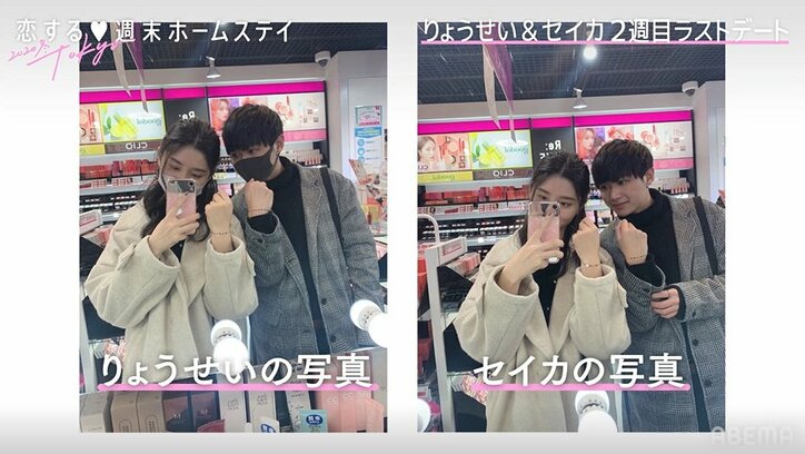 宮沢りえ似美人JK・セイカ、りょうせいへの気持ちを告白「1番気になってる」『恋ステ』#4