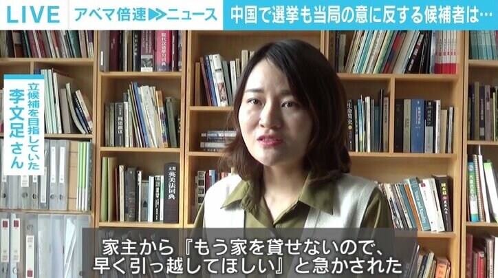 「習主席の選挙？」 市民は関心薄、独立候補者への妨害も 中国で5年に一度の“直接選挙” その意義は