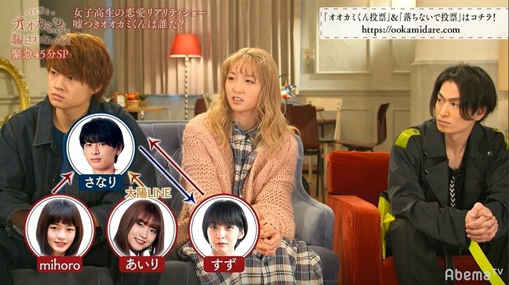 全員切ない…3人の女子が想いを寄せるひとりの男子　彼の振る舞いでグループデートが大波乱『白雪とオオカミくん』第3話