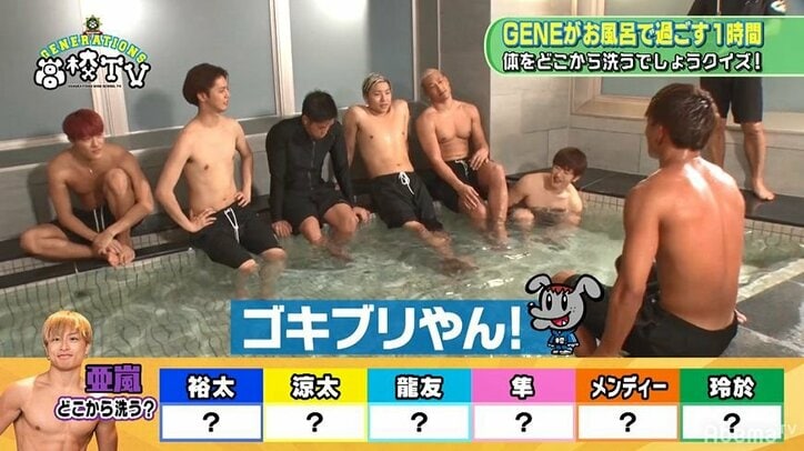 日焼けしすぎた亜嵐、境目をメンバーに披露しつっこまれる「焼きすぎだよ!」