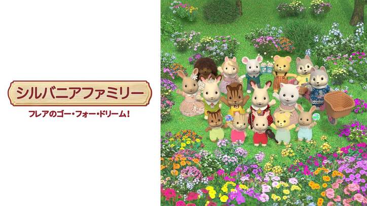 【2023年夏アニメ】ABEMA放送44作品の全ラインナップ発表『幻日のヨハネ』『ホリミヤ』『呪術廻戦』『BLEACH』等