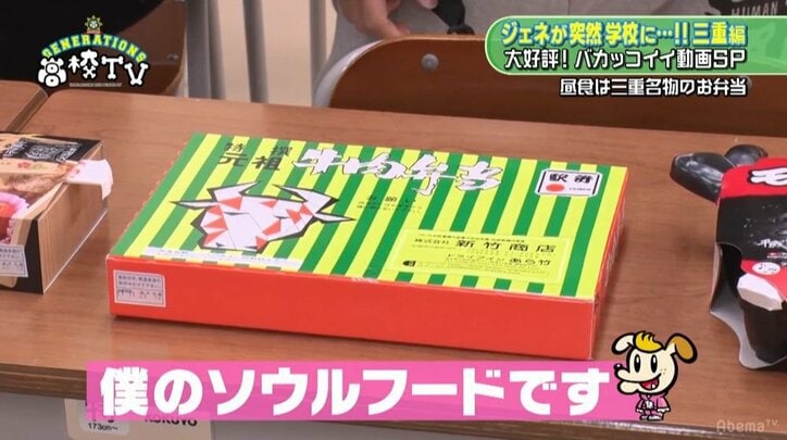 GENERATIONS、「バカッコイイ」動画撮影中に奇跡が起こる!?