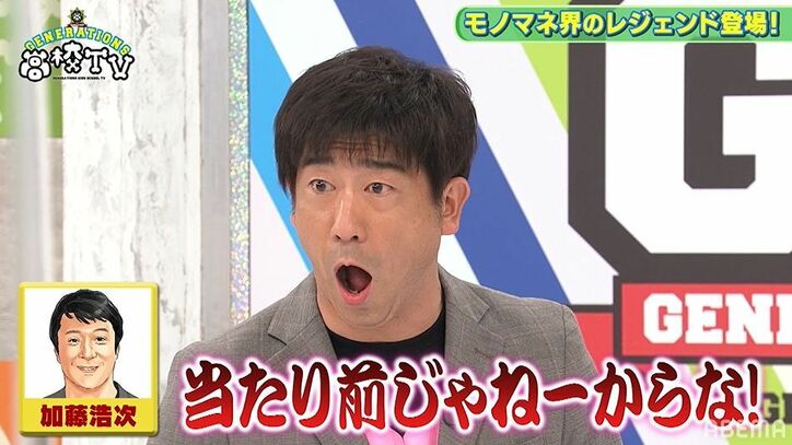 ミラクルひかるの“長澤まさみのモノマネ”に、共演者の白濱亜嵐も「スゴイ!」と爆笑