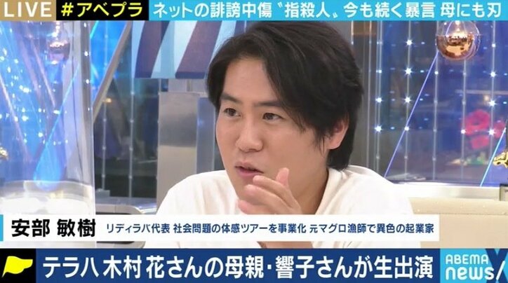 木村花さんの母・響子さんがメディア初出演で訴え 今も続く激しい誹謗中傷と、制度の壁との闘い