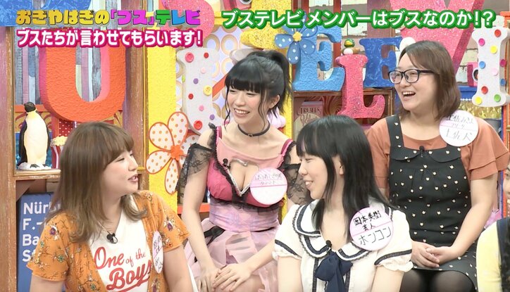 野呂佳代やぱいぱいでか美はブス? 重盛さと美がジャッジ