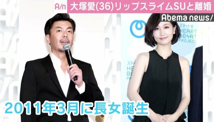 大塚愛 Rip Slyme Suとの離婚を報告 幸せな毎日から耐え難い毎日まで 国内 Abema Times