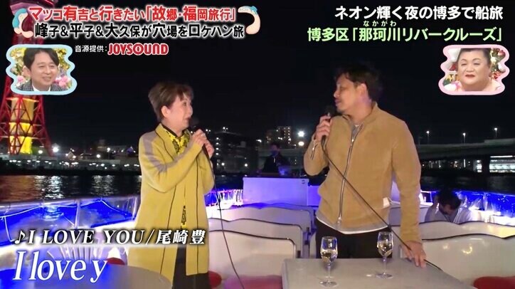 「うっせぇな!」「やんのかお前!」大久保佳代子vs仁支川峰子、ロケ中にあわやの一触即発…衝撃のエンディングに有吉「テレビの最終回です」