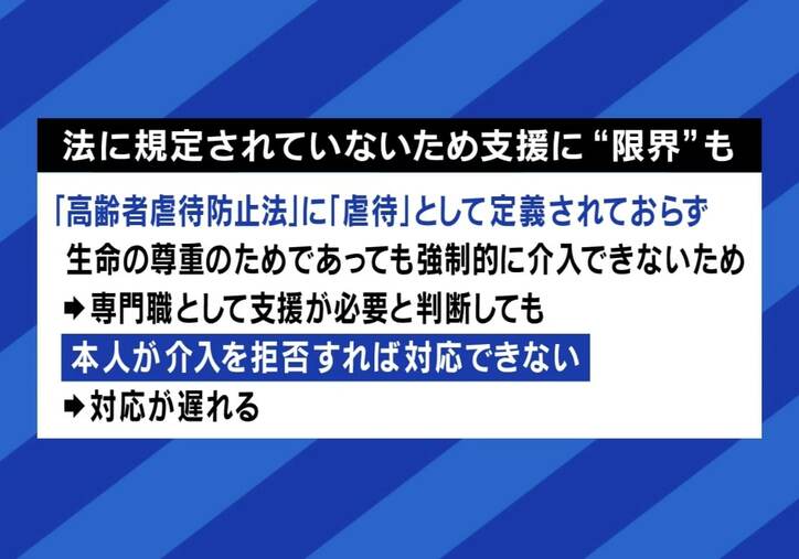「衣食住に関心ない。長生きしたくない」孤立死にも繋がる“セルフネグレクト”とは  猫170匹「多頭飼育崩壊」で自宅が糞尿まみれになる事例も