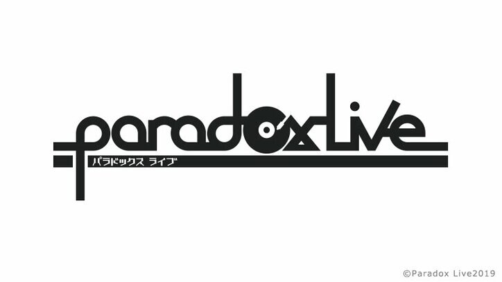 Hiphopメディアミックスプロジェクト Paradox Live 開幕 梶原岳人 花江夏樹ほか声優12名 超人気歌い手キャストが集結 ニュース Abema Times