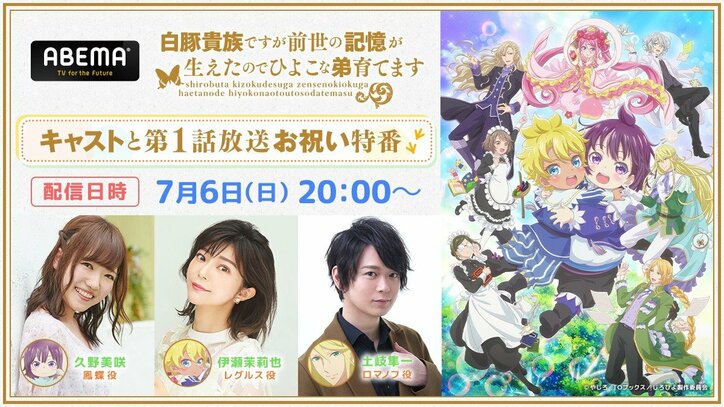 [Photos/Images] A Noble Who Wants a Hair Ornament Has Memories of Another World... Anime "SHIROHIYO - Reincarnated as a Neglected Noble" Episode 12 Synopsis and Preview Images Released 9th