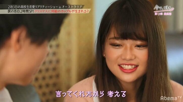 【今日好き第13弾・最終回まとめ】リベンジメンバーなつきの恋が見事成立！　一方、子犬系モテ男を巡る三角関係が衝撃の結末に…