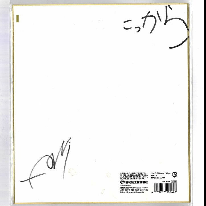 【写真・画像】 2枚目