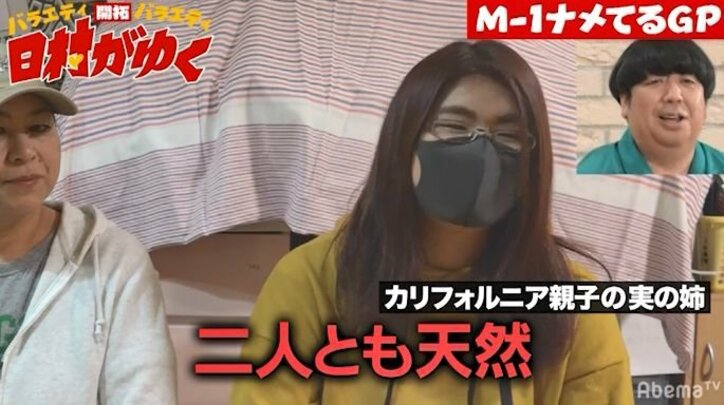 バナナマン日村、親子コンビのグダグダ漫才にガチ説教！「なんだよその終わり方」