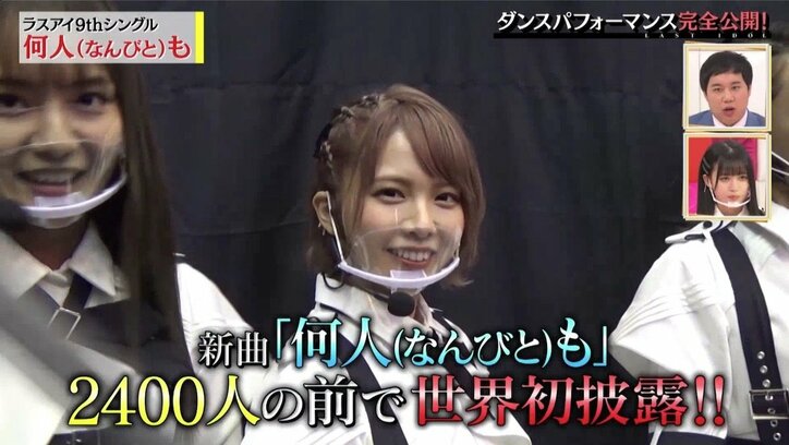 ラストアイドル、新曲初披露で成功かと思いきや…振付師・akane「今日からスタートで70点」