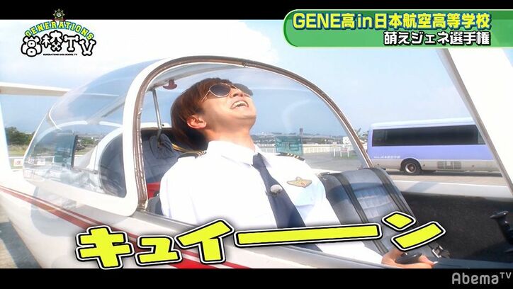 片寄涼太が突然のキャラ変？ 禁断のおふざけモードにメンバー騒然「どうしたの？」